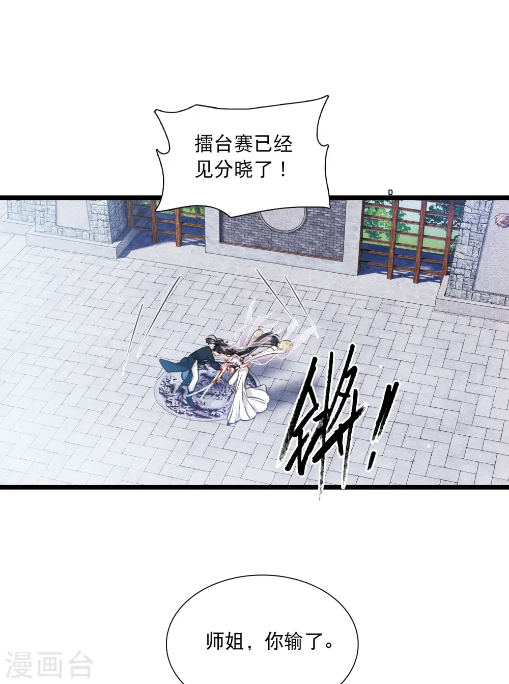 第152话 往事29