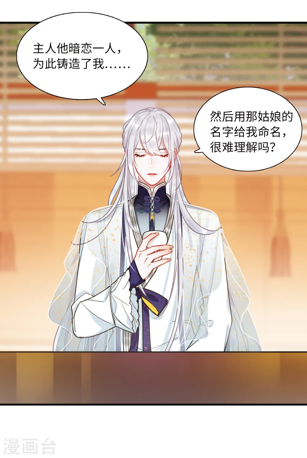 第55话 荷包115