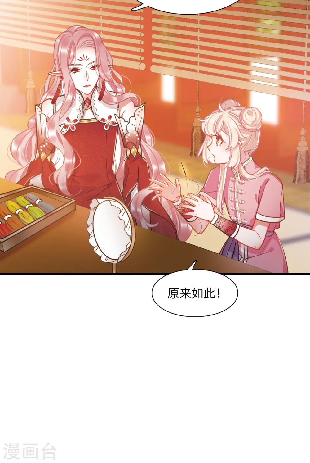 第49话 御剑112