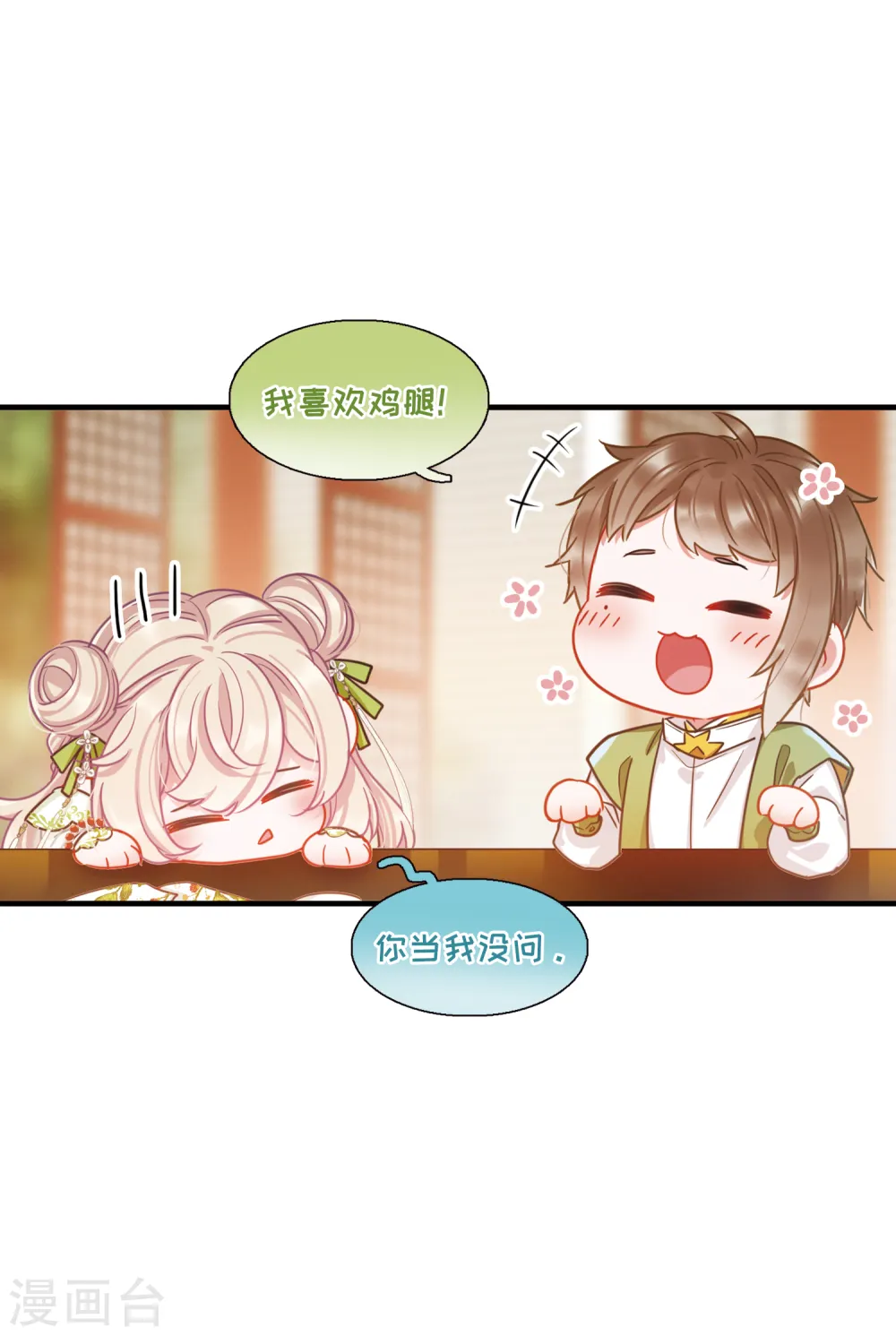 第52话 线索131