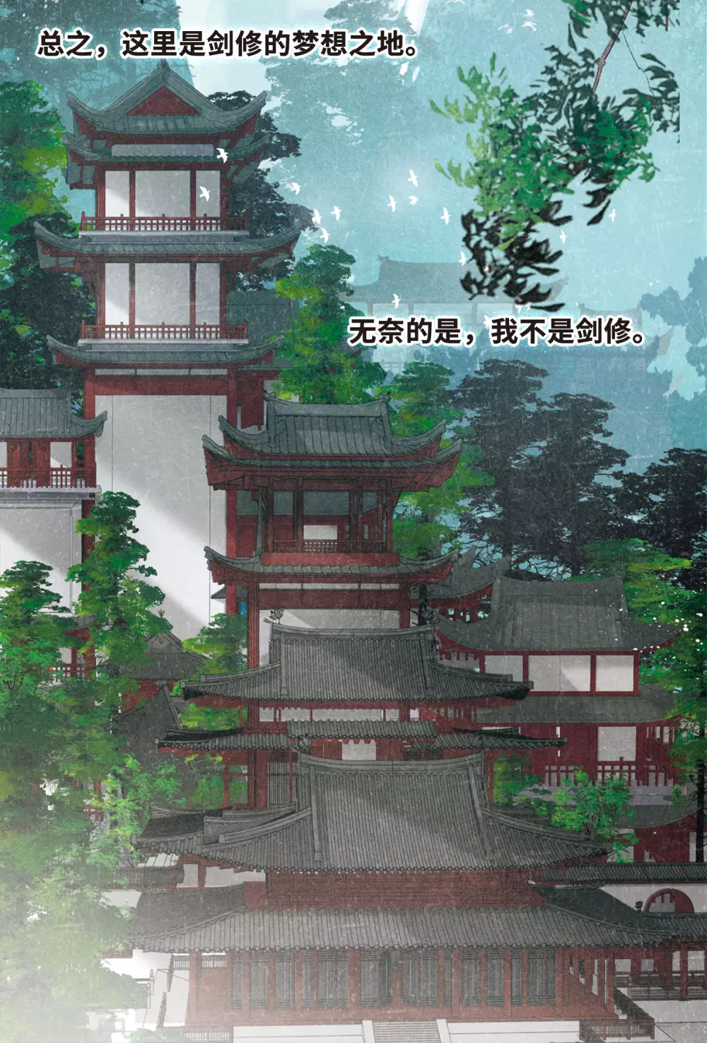 第1话 天降调令14