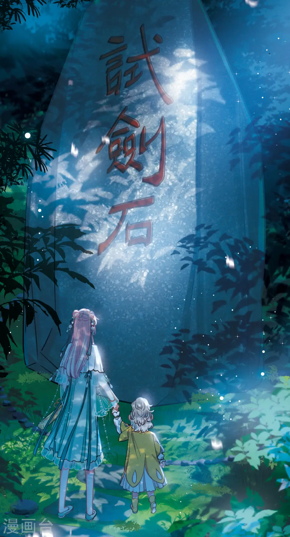 第81话 夜寻218