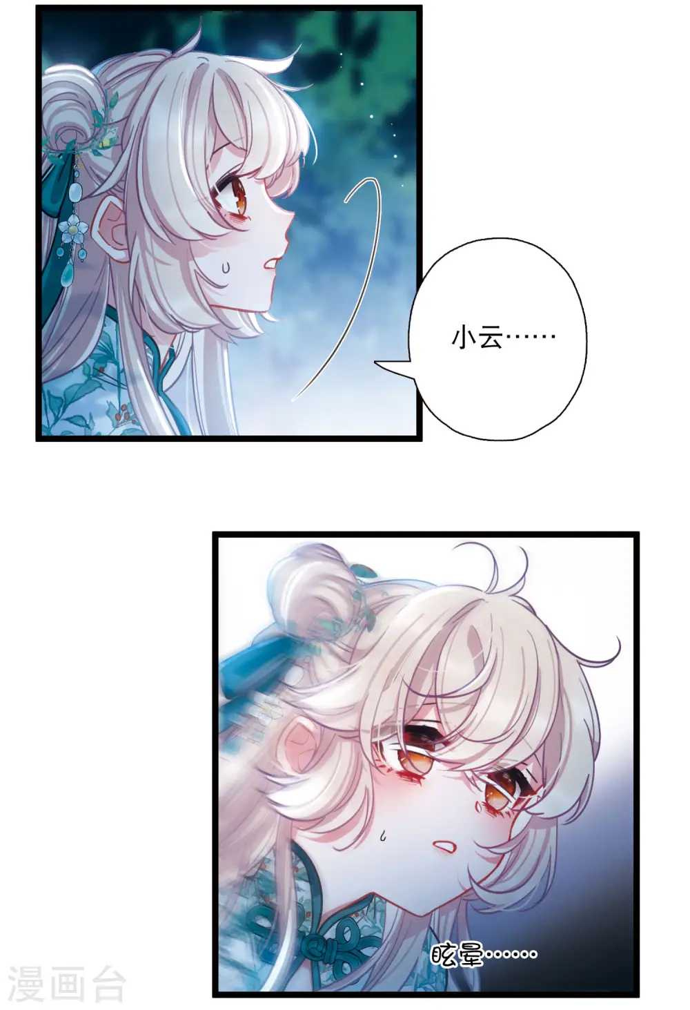 第85话 招魂316