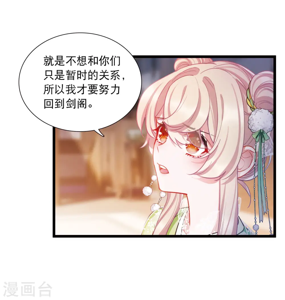 第131话 剑刃111