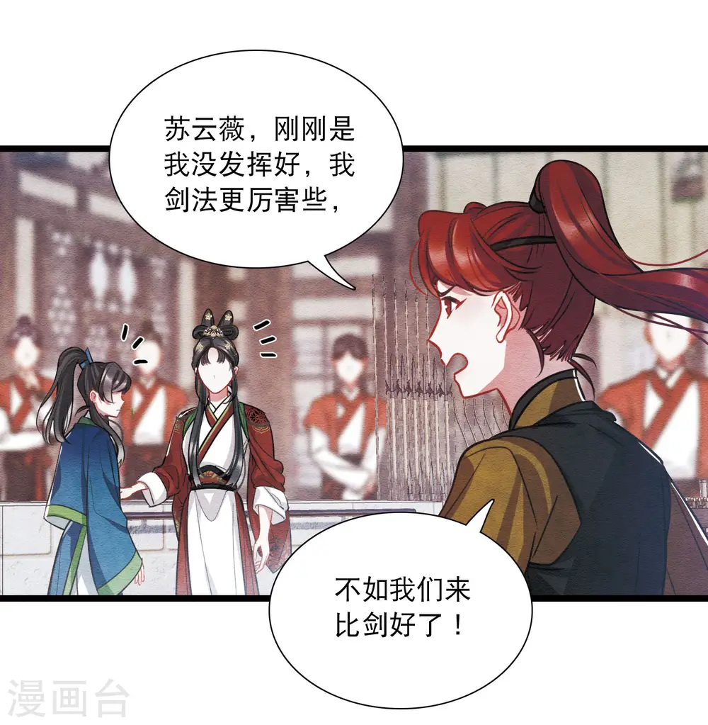 第152话 往事13