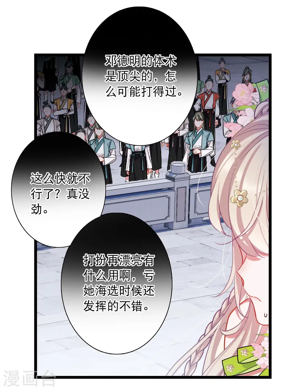 第125话 擂台210