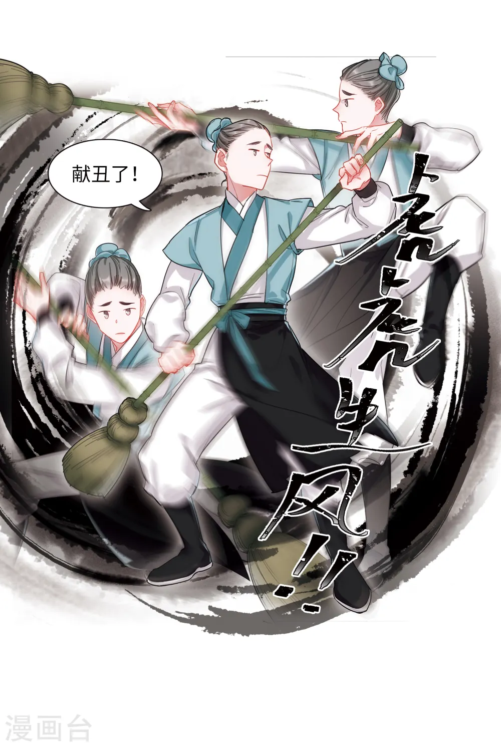 第44话 卜卦229