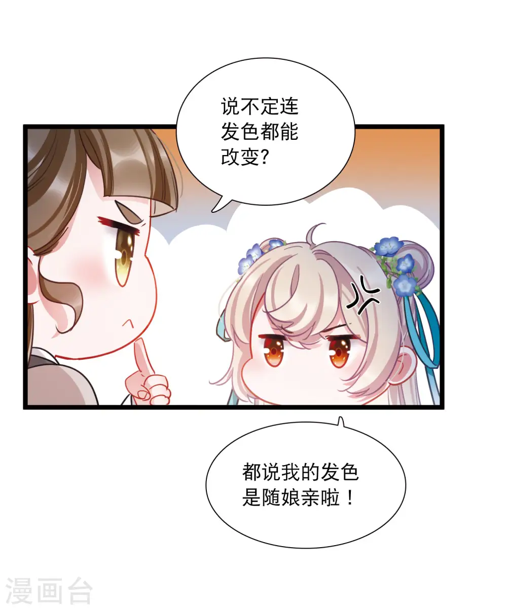 第146话 师叔23