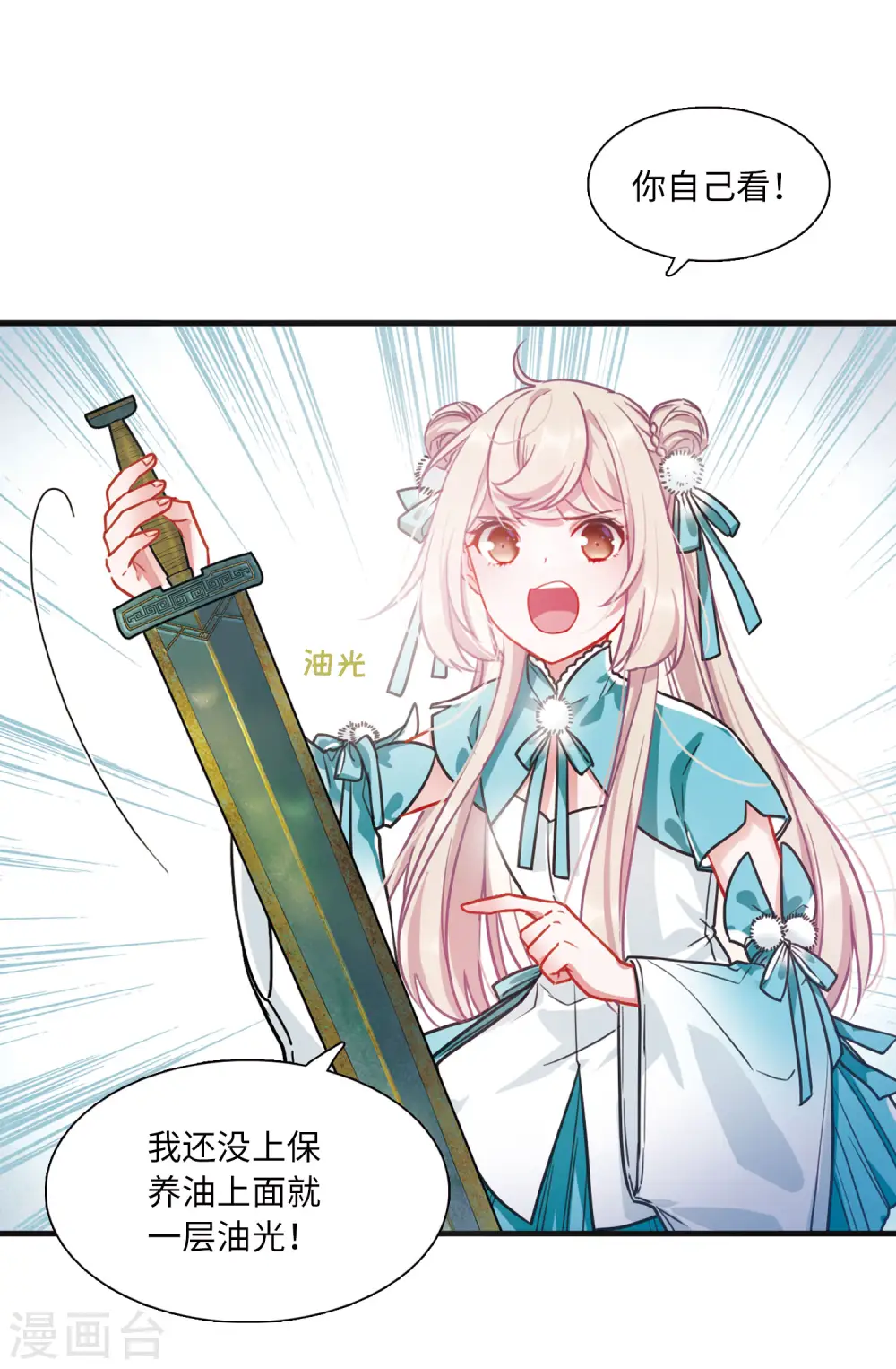 第23话 欢颜313