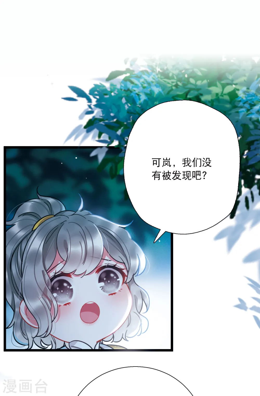 第82话 夜寻32