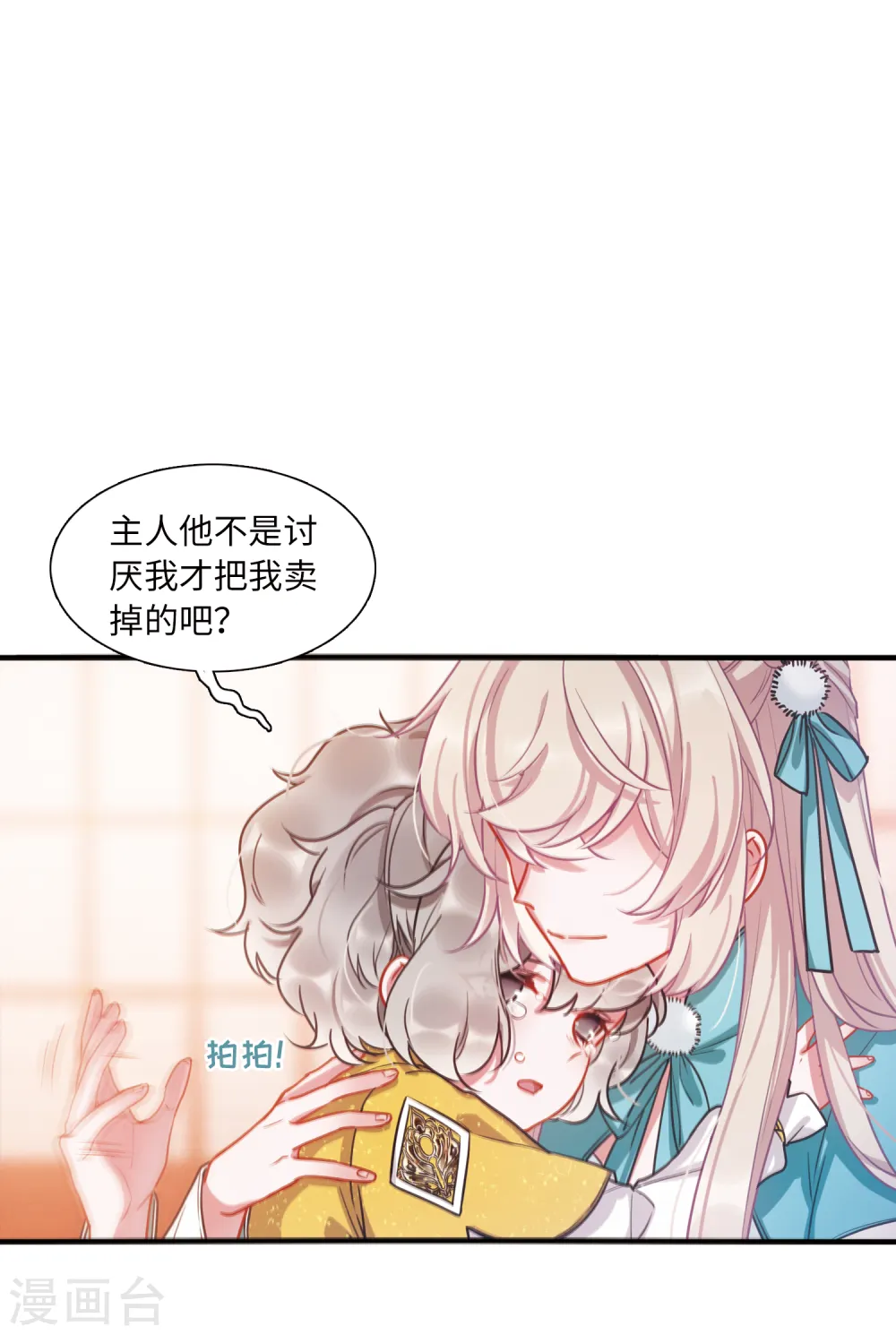 第27话 弱点423