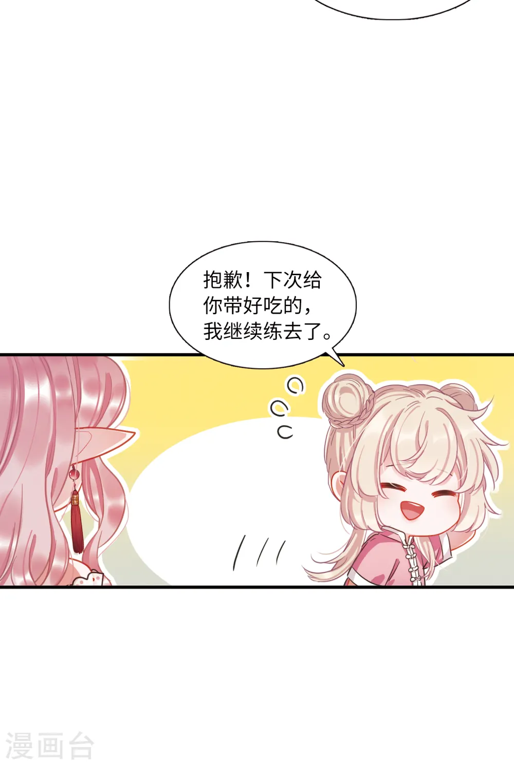 第48话 铜钱38