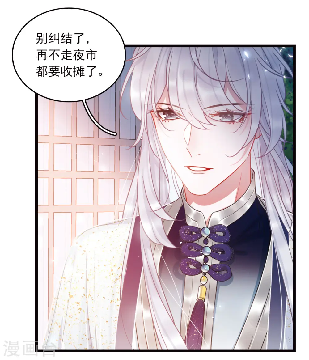 特别番外5 深夜话题19