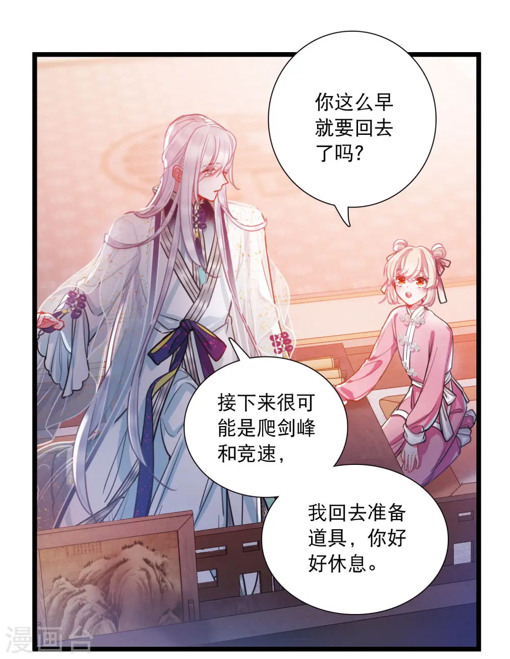 第113话 考验220