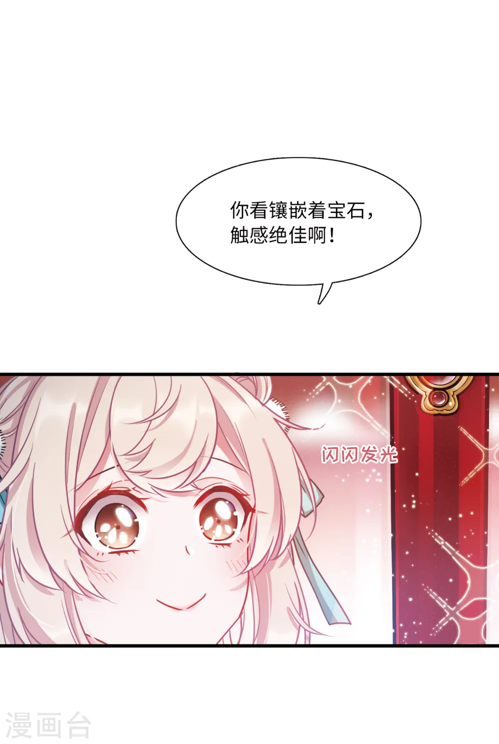 第25话 弱点28
