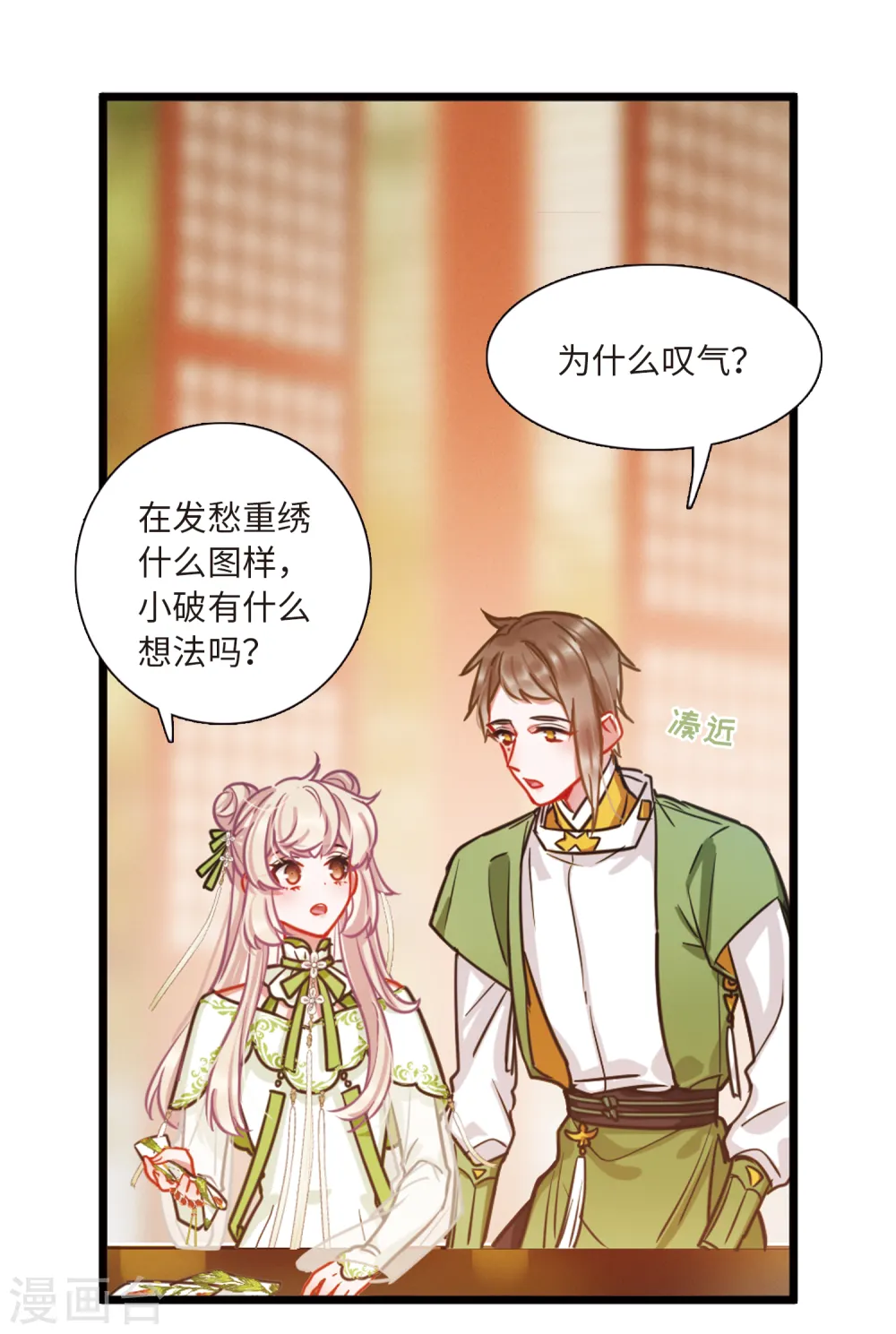 第52话 线索130