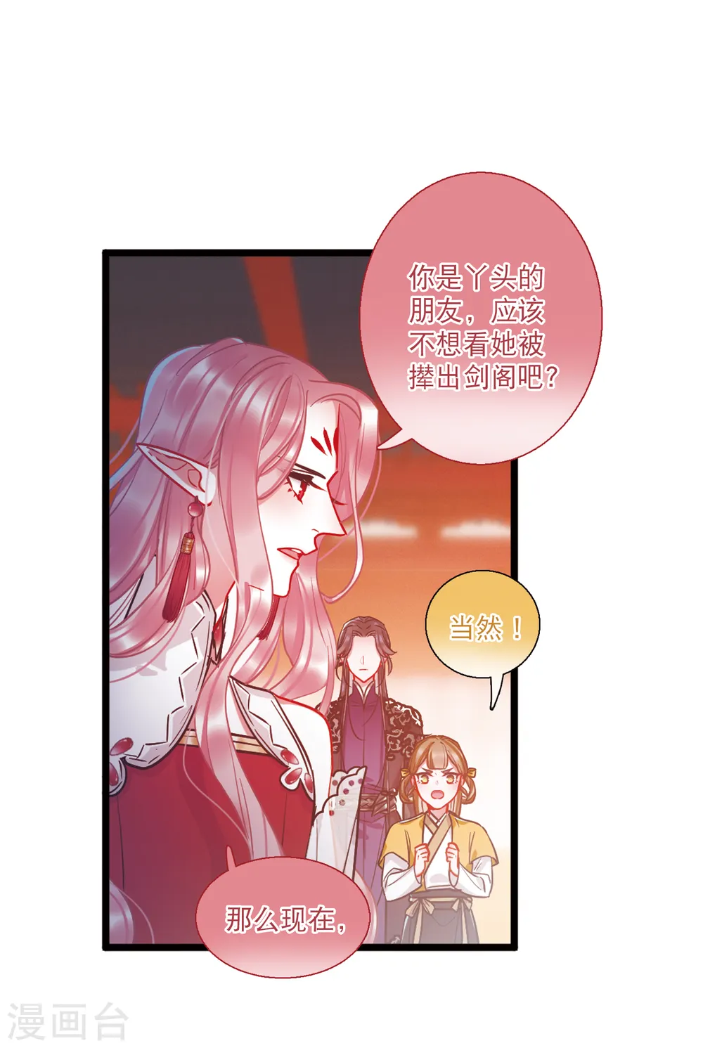 第70话 转机115