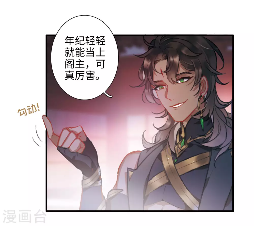 第7话 初会234