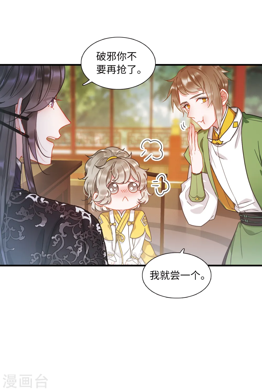 第48话 铜钱312