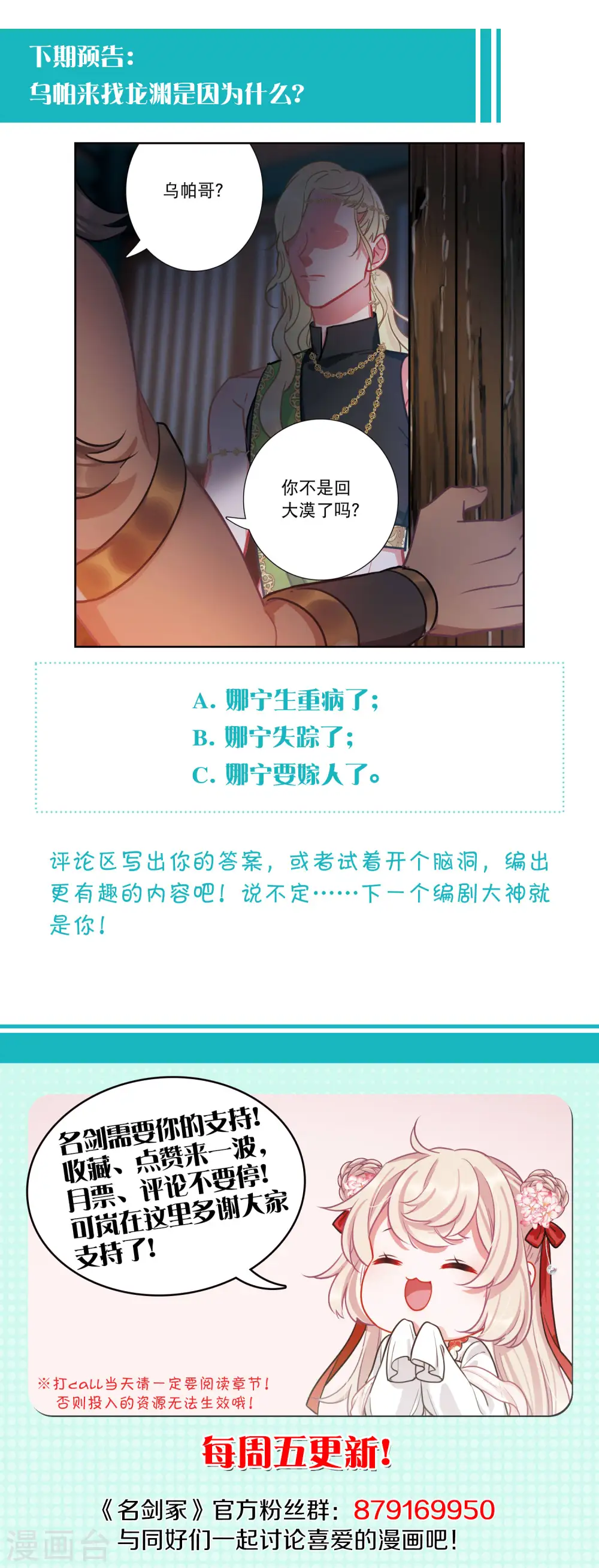 第156话 拒绝130