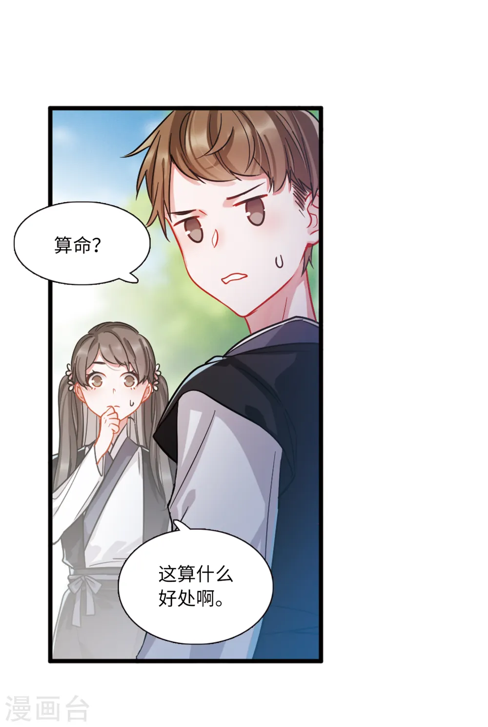 第40话 父亲119