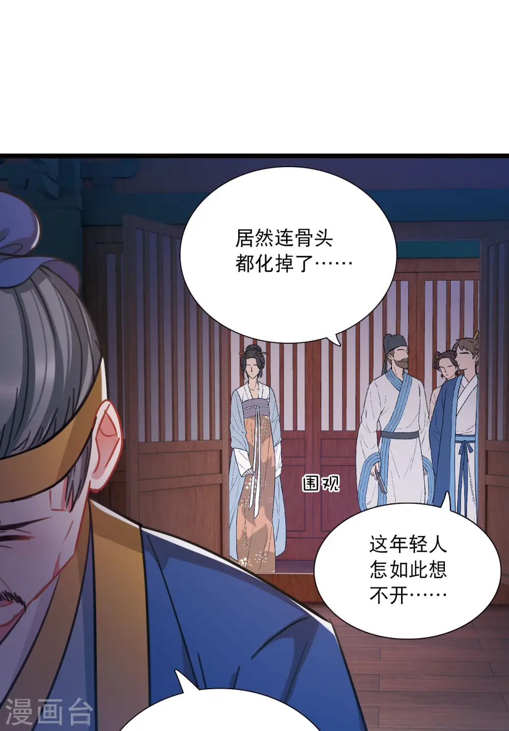 第158话 告诫119
