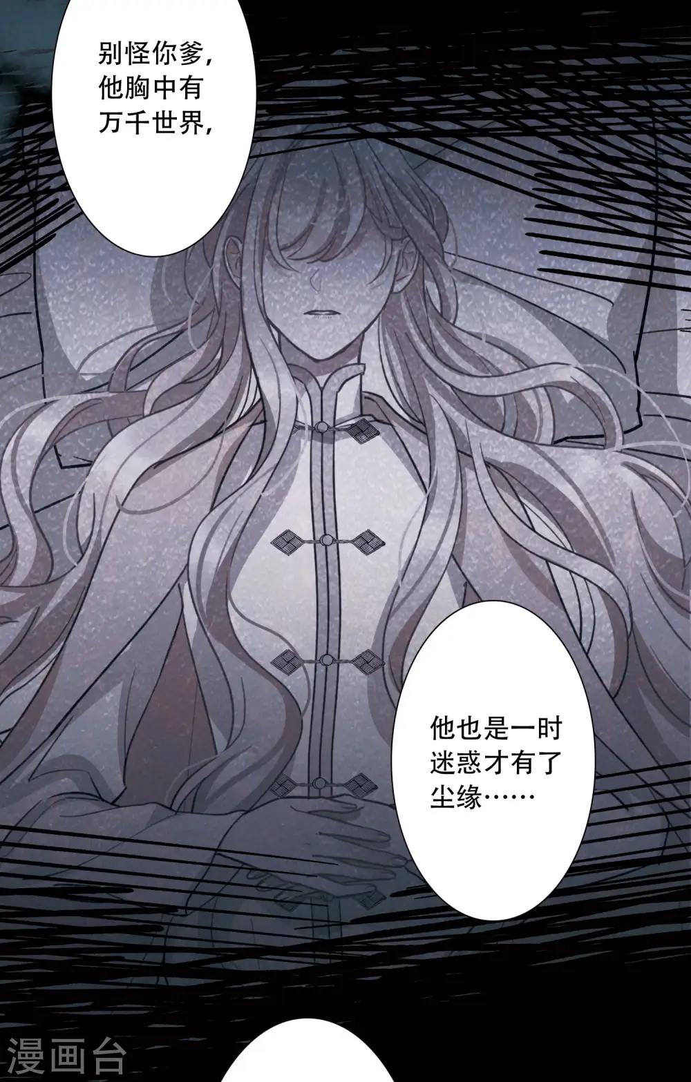 第147话 墓碑14