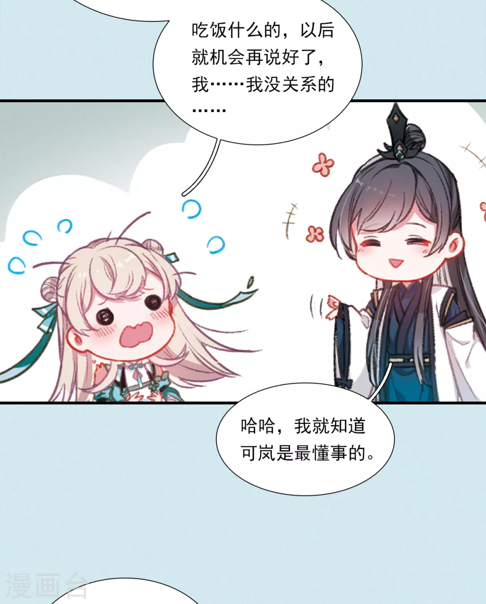 特别番外1 寂寂七夕5
