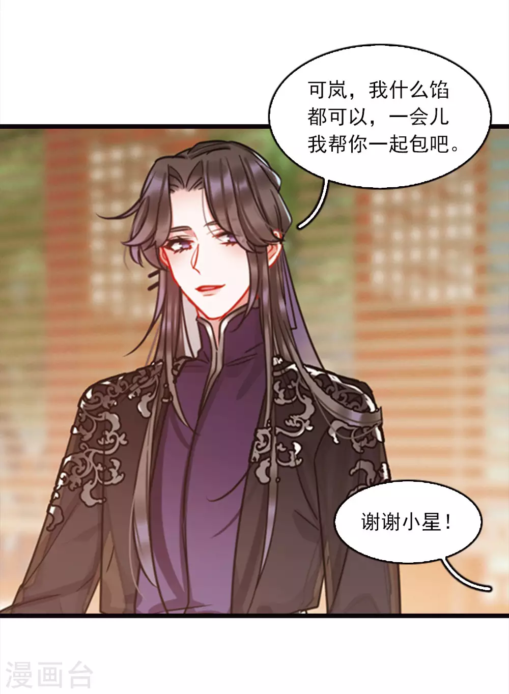 特别番外3 大家的粽子13