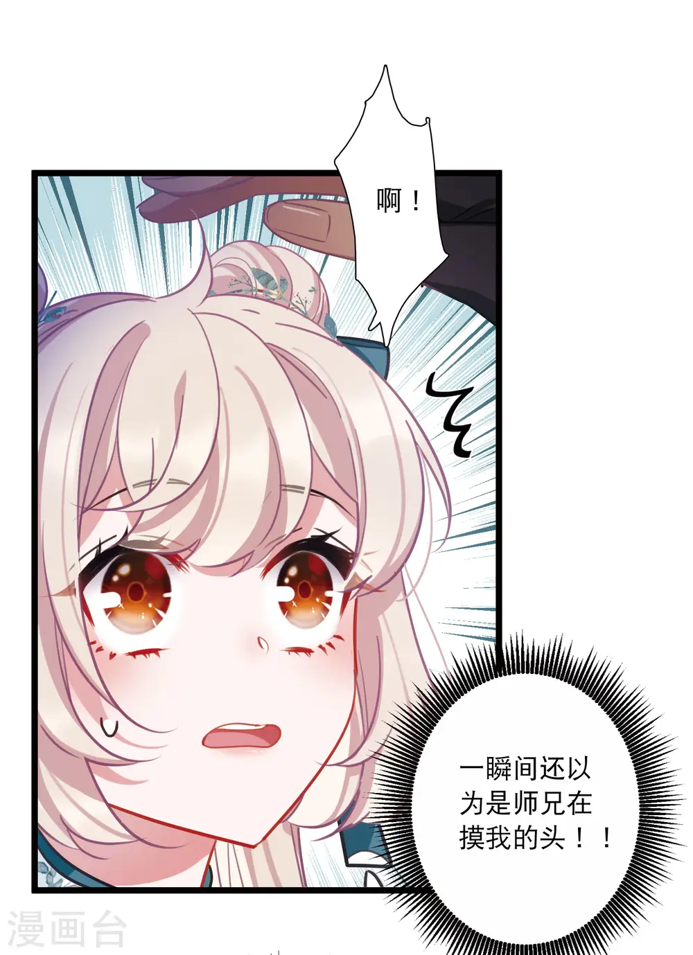 第159话 告诫217