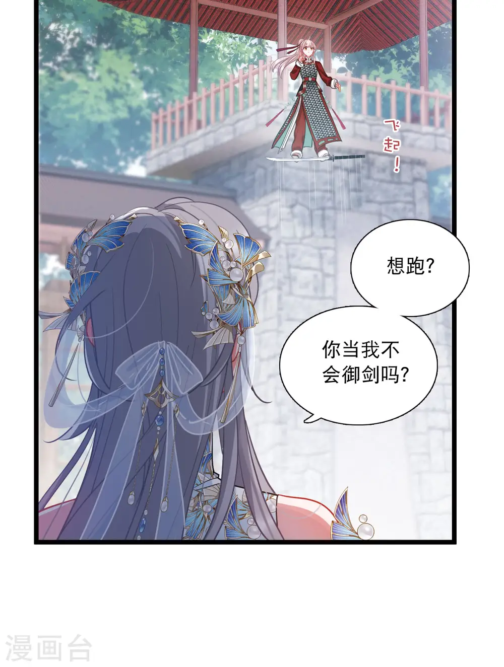 第135话 界外16