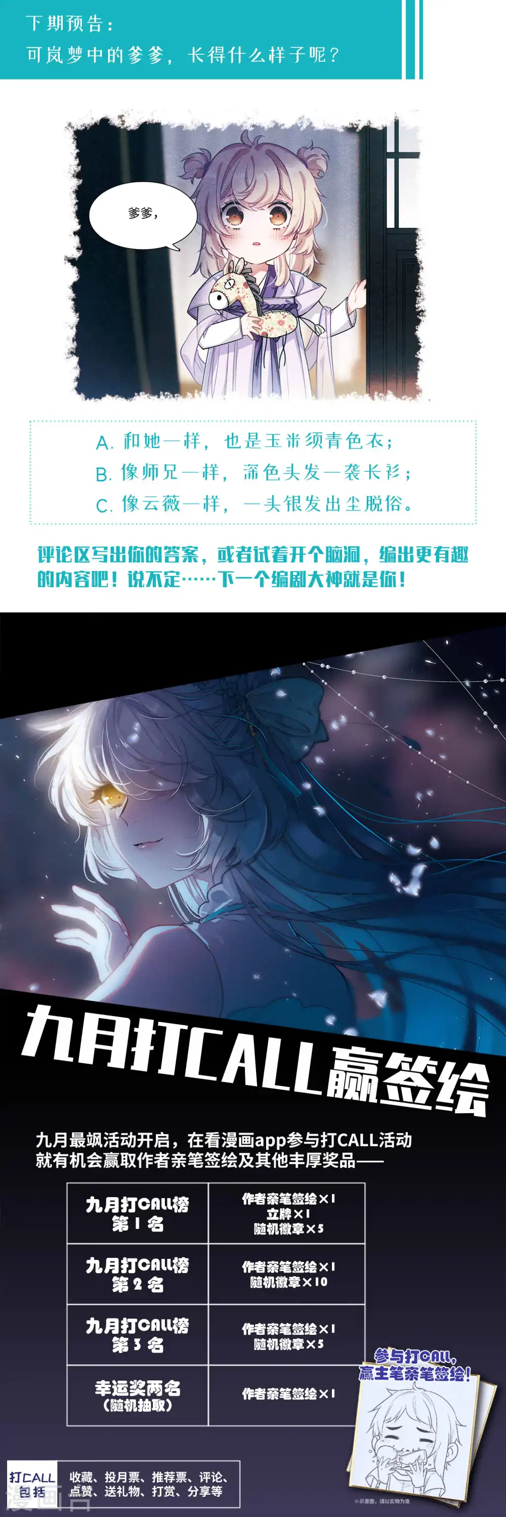 第36话 死物424