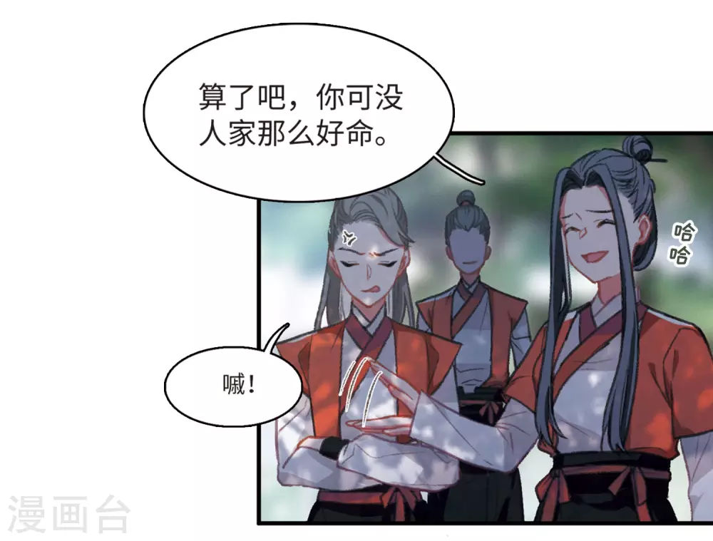第2话 天降调令219