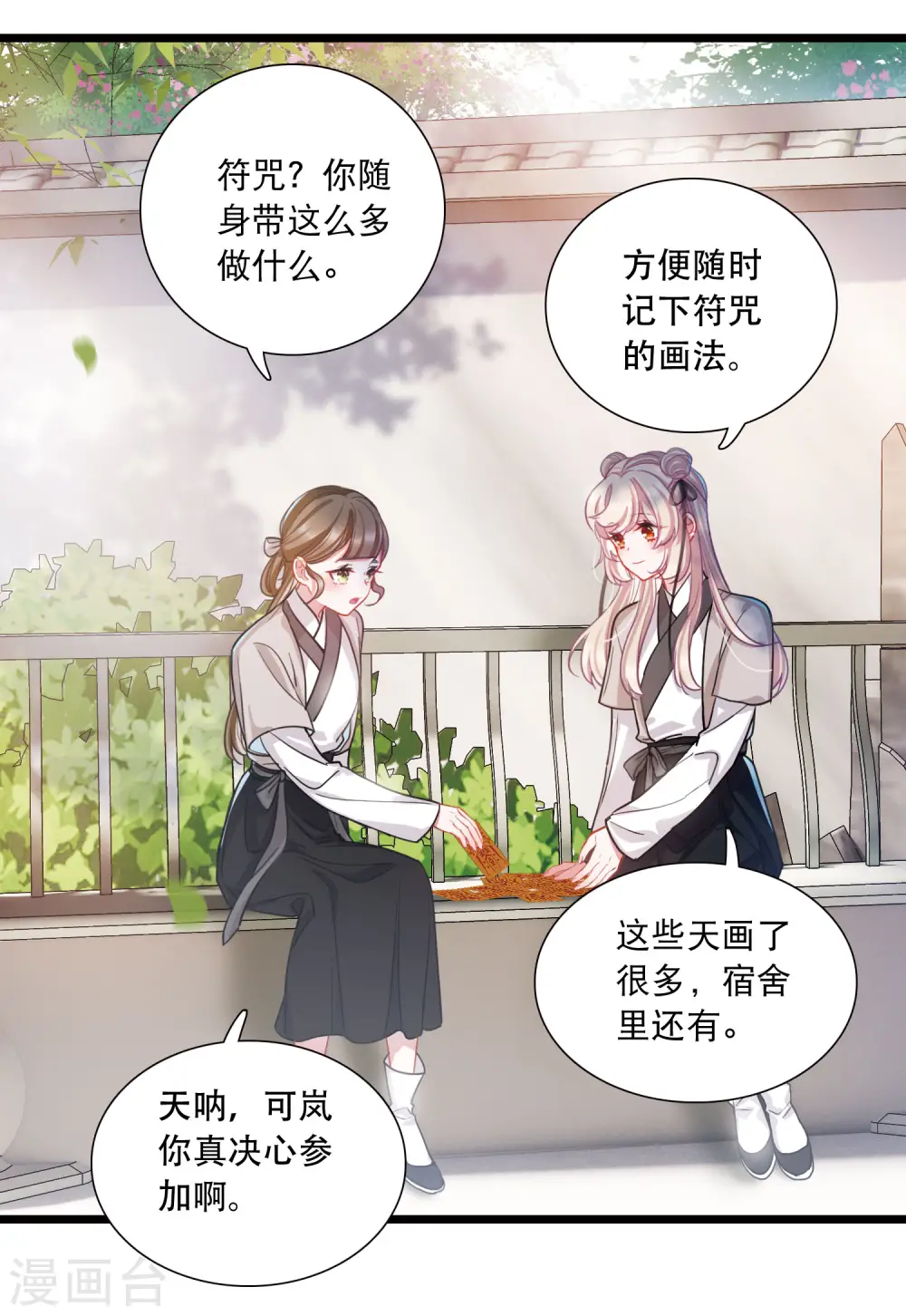 第107话 备战37