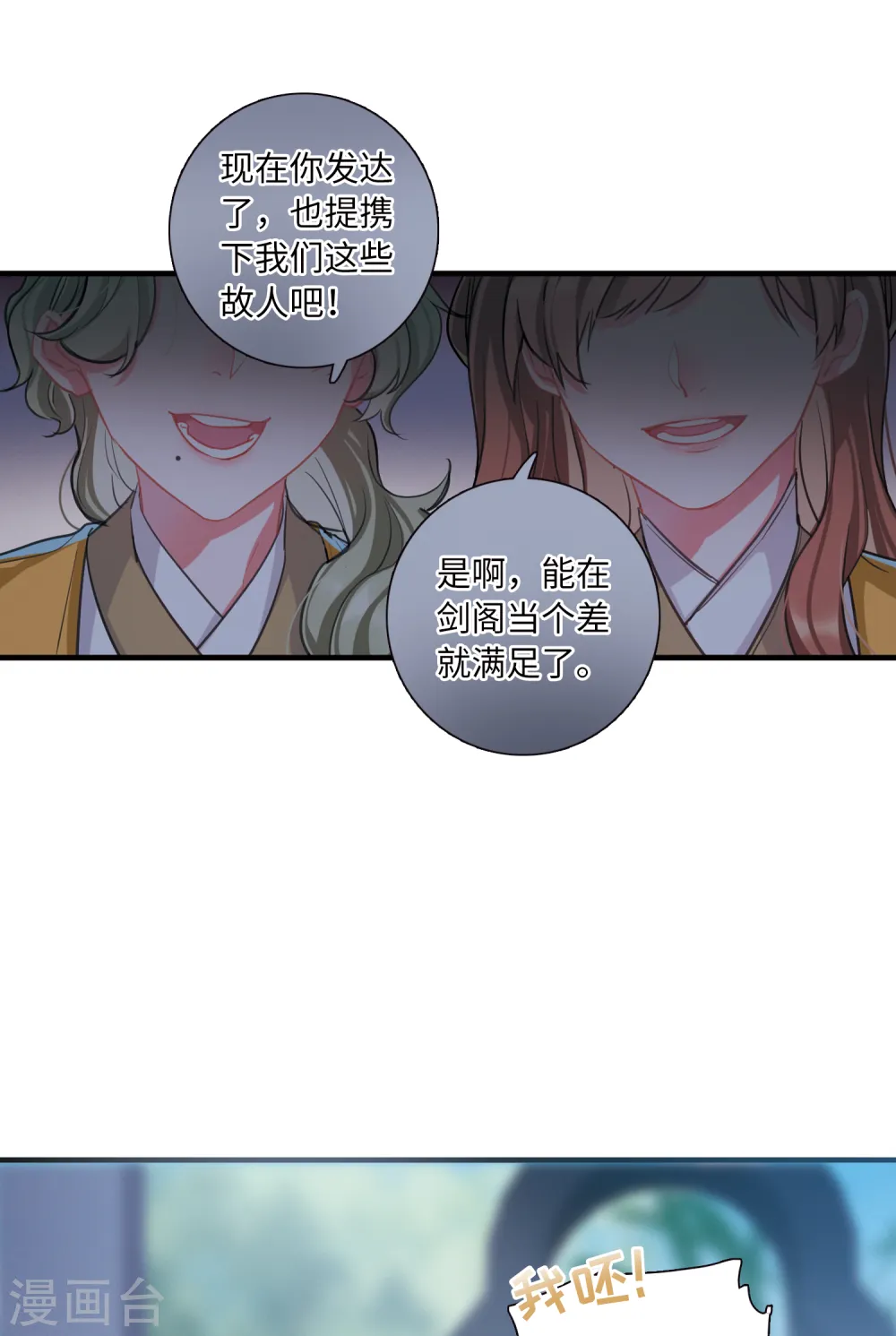 第38话 差别26