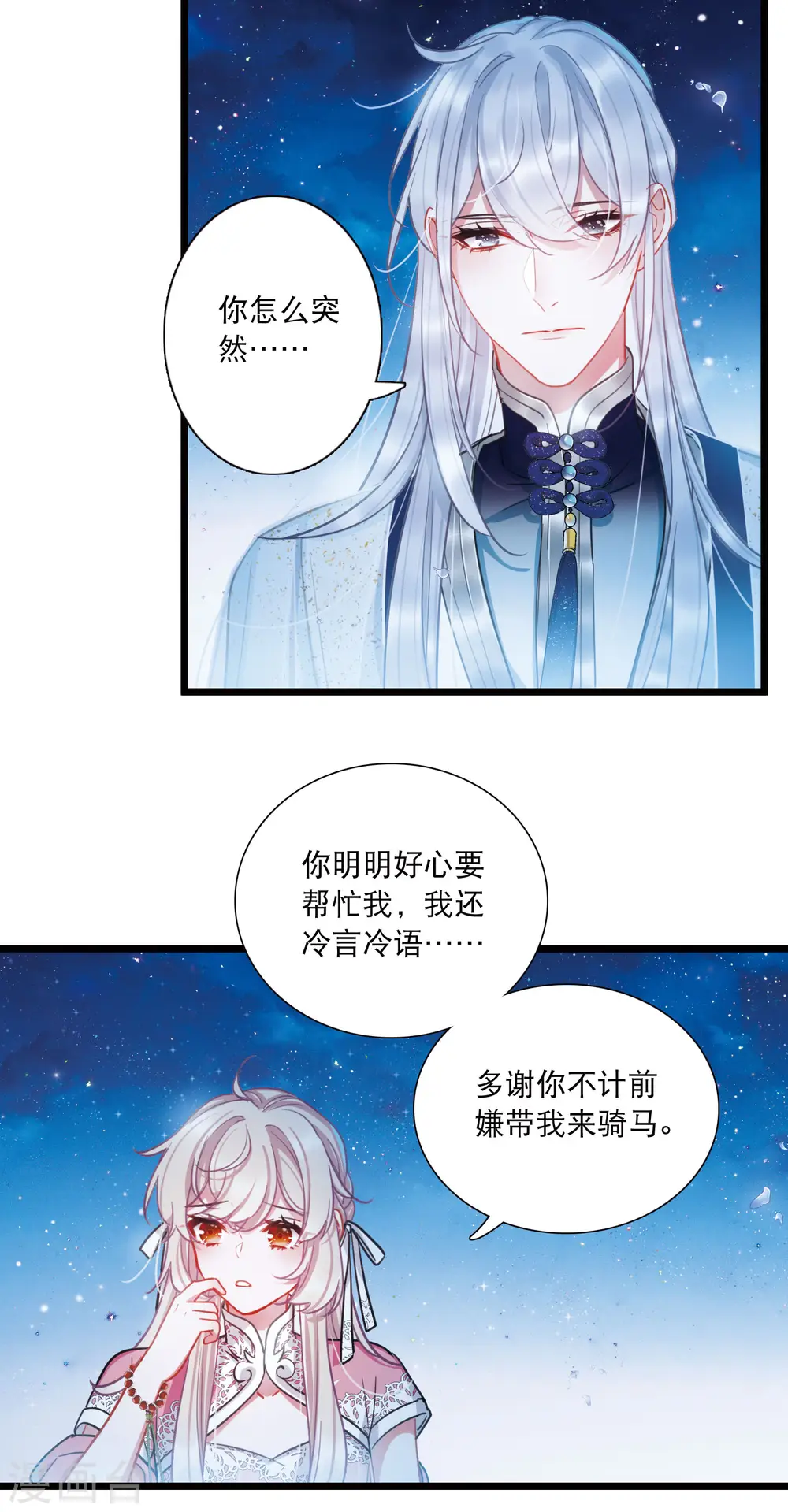 第100话 决心37