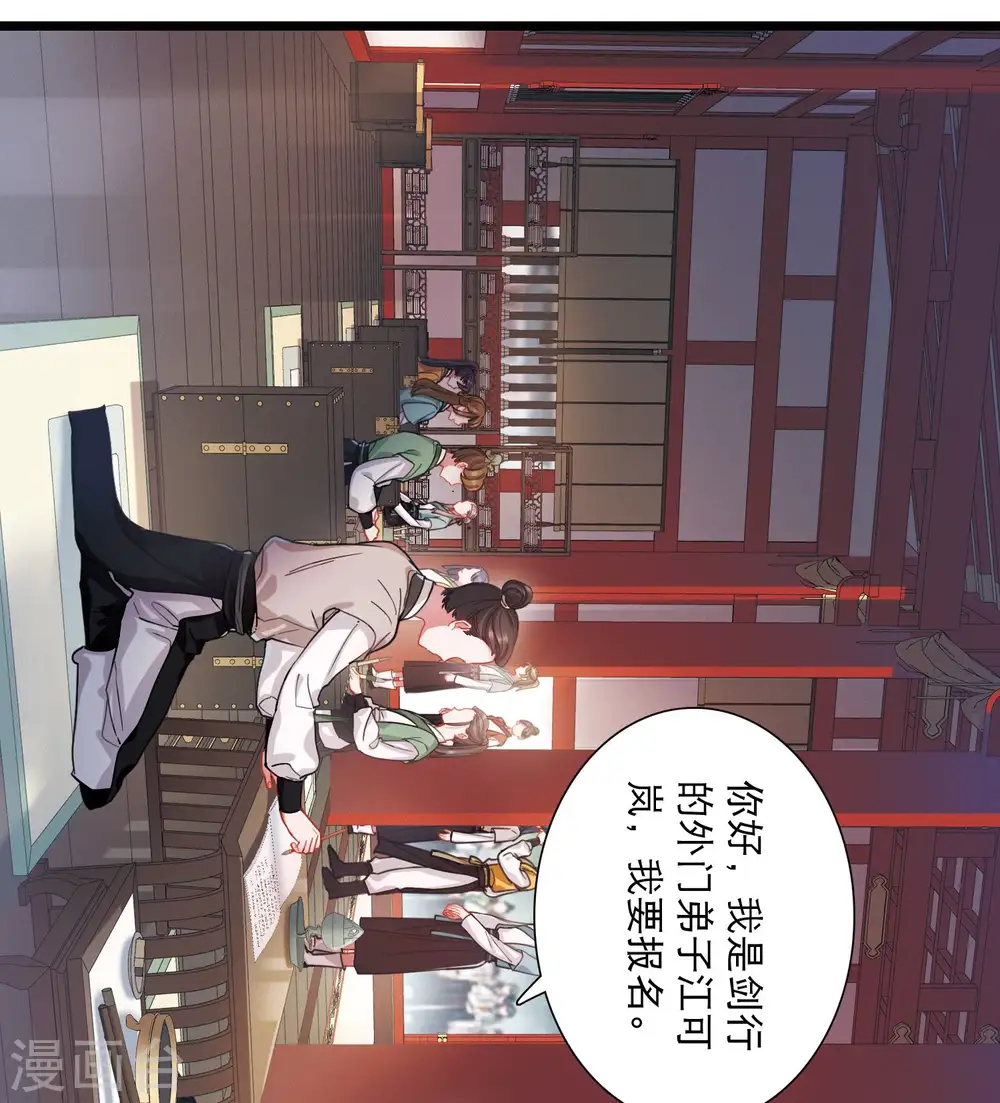 第106话 备战216