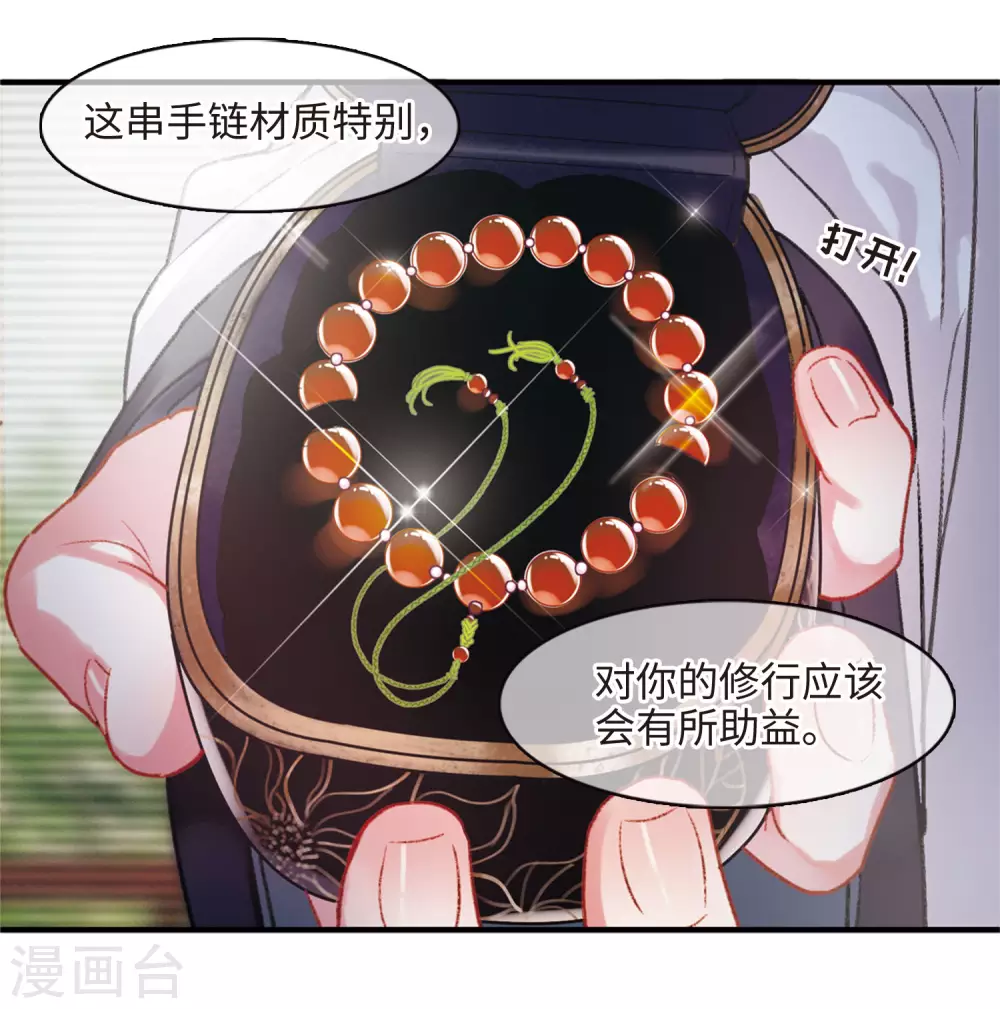第3话 初入剑阁114