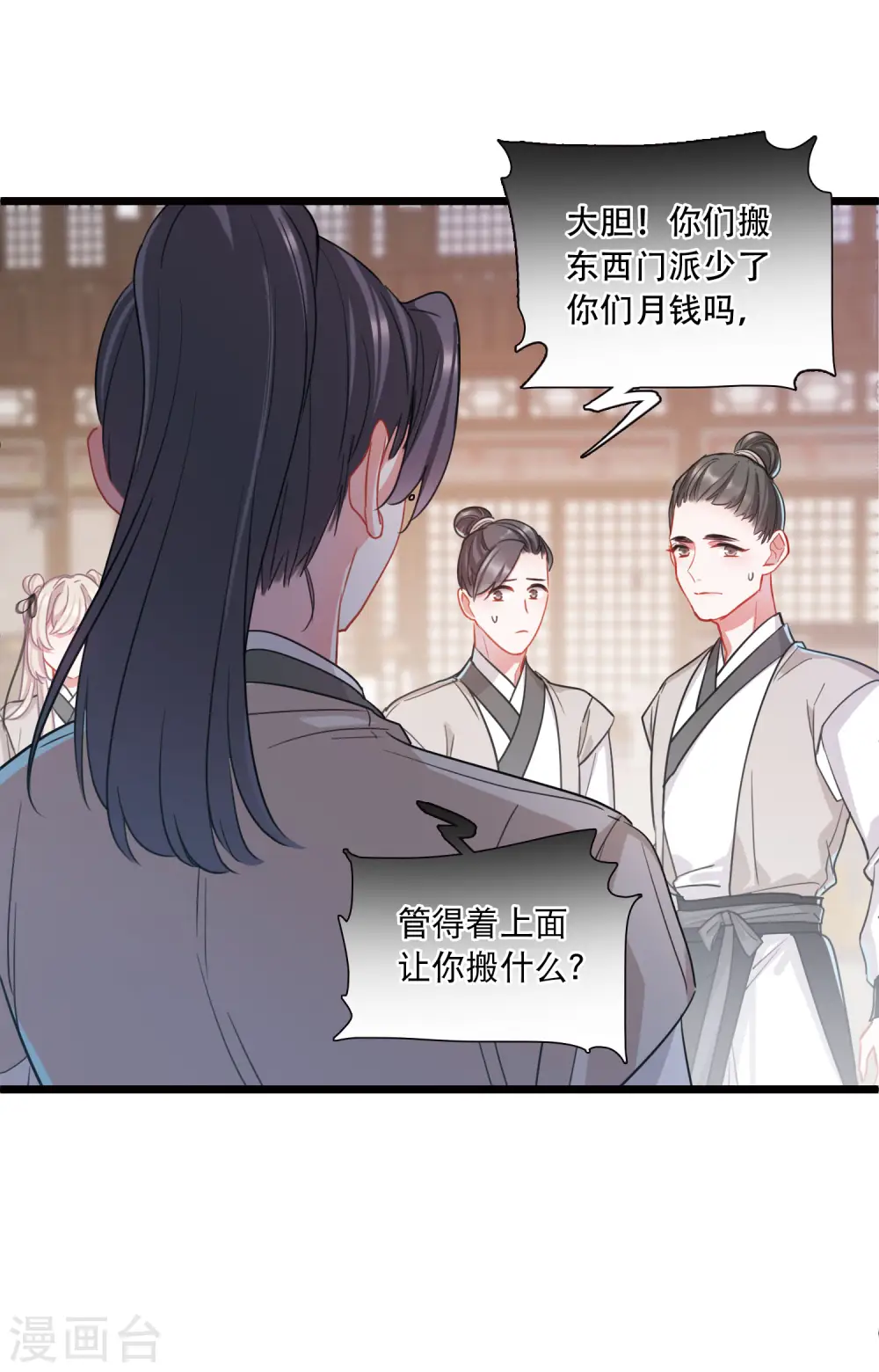 第103话 出击29
