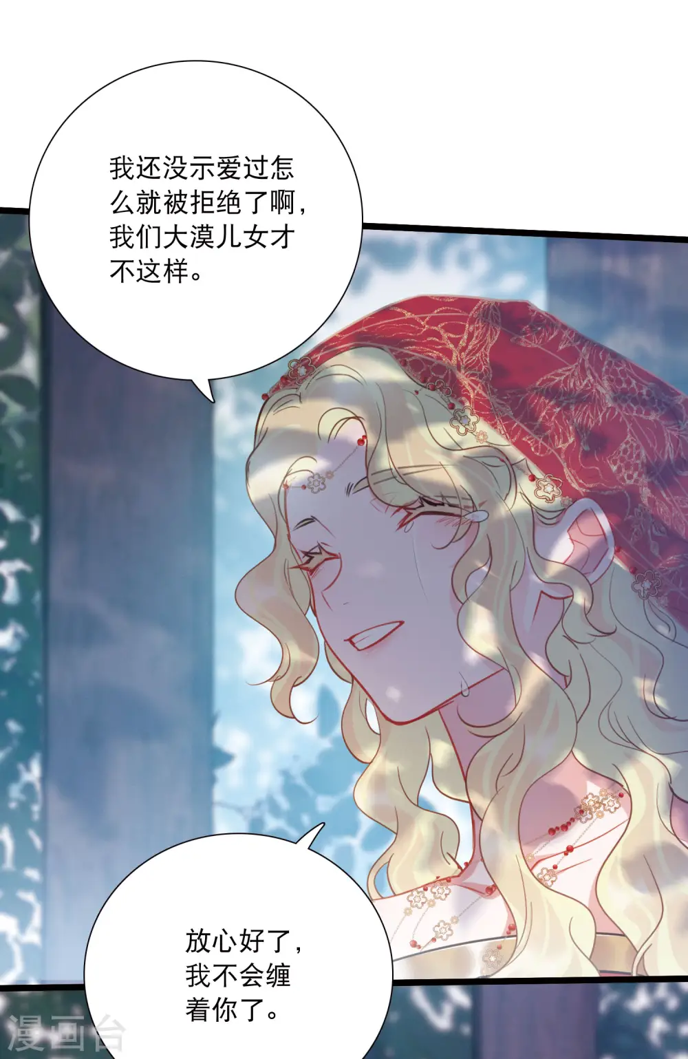 第157话 拒绝22