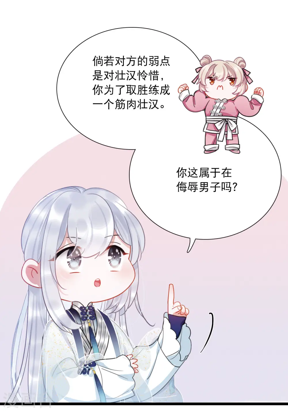 第127话 独立18