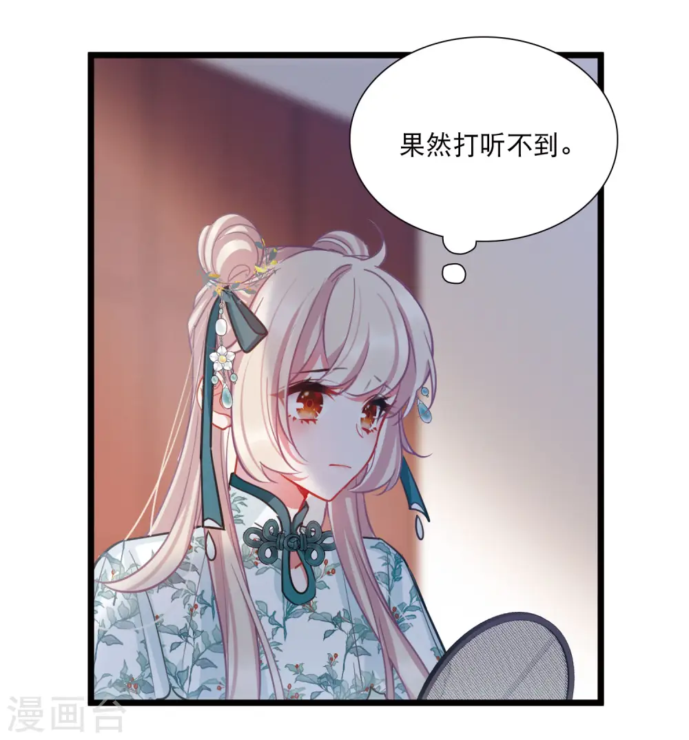 第155话 求证8