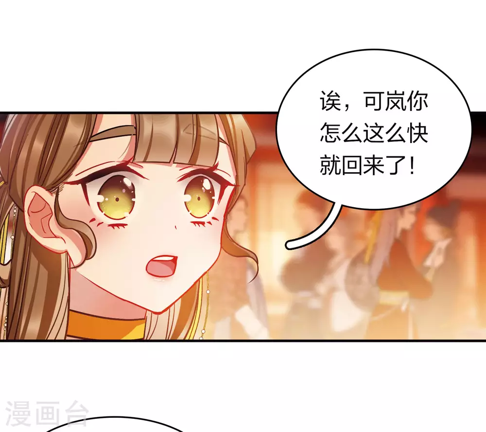 特别番外8 中秋之夜20