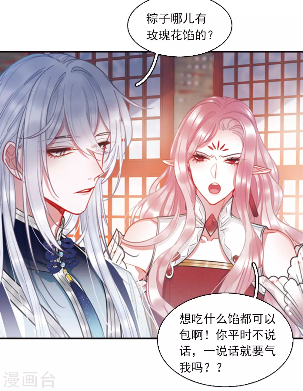 特别番外3 大家的粽子4