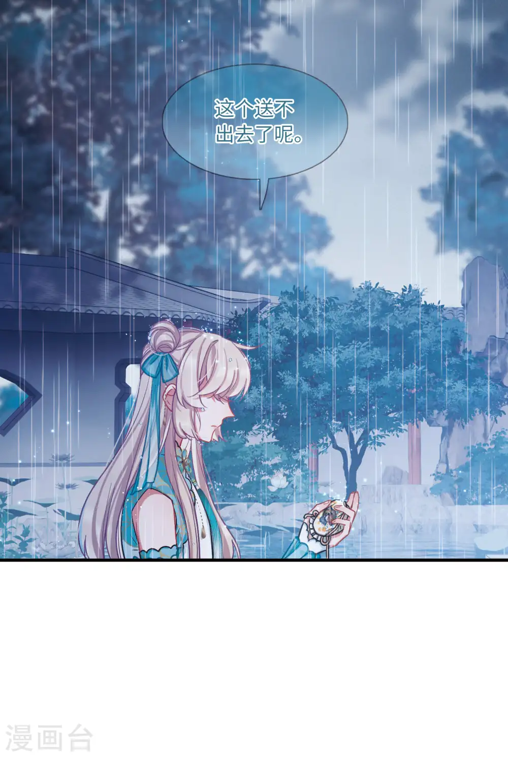 第58话 大雨119
