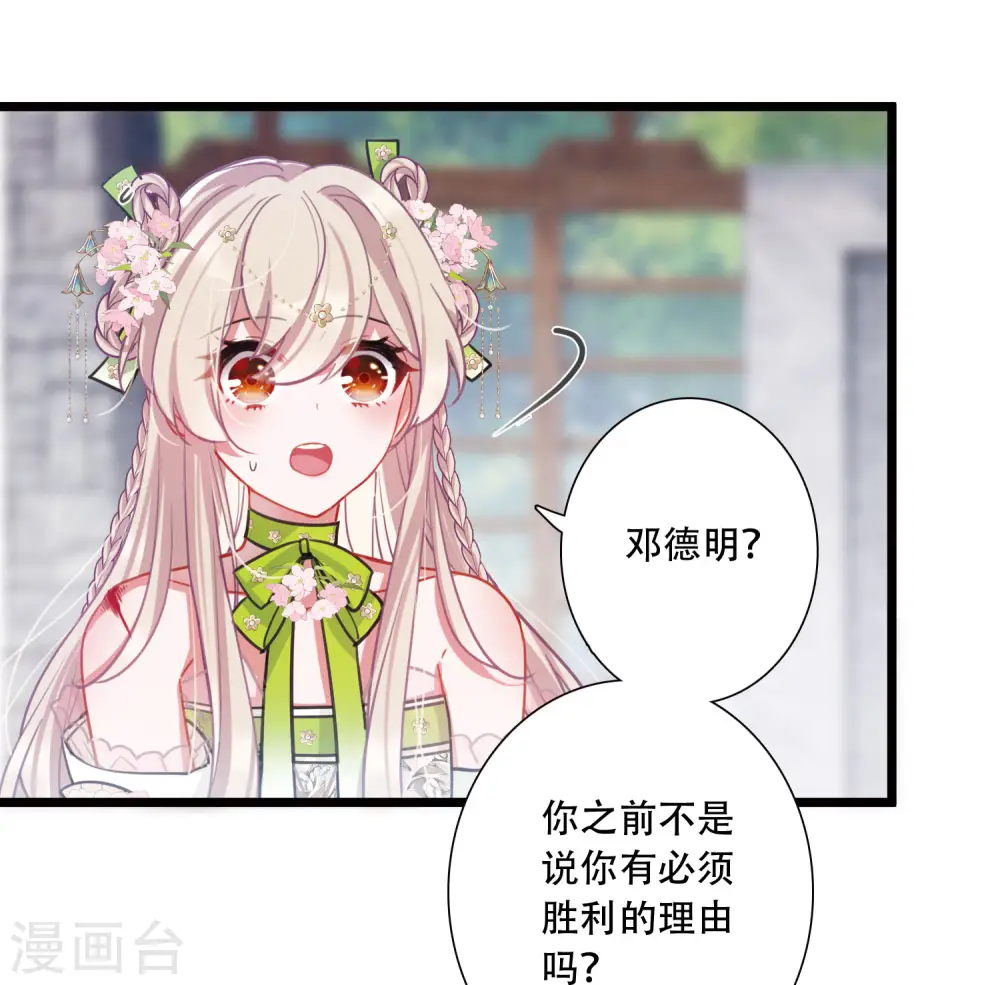 第126话 擂台317