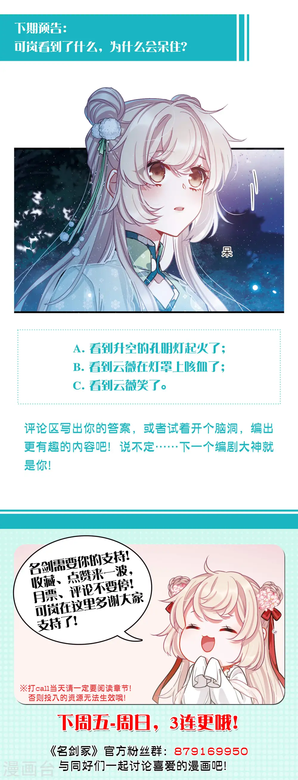 第65话 放灯226