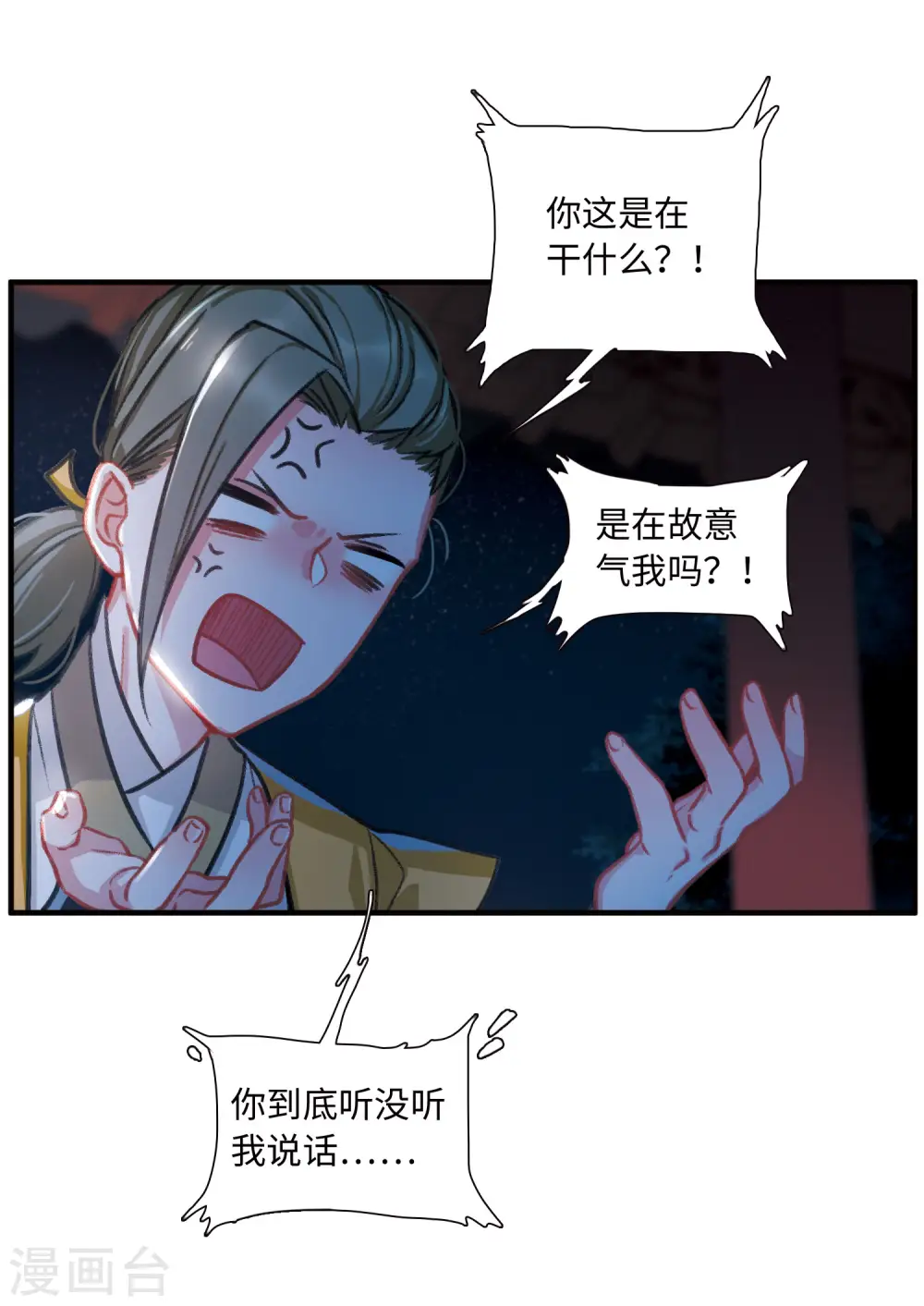 第11话 最初考验428