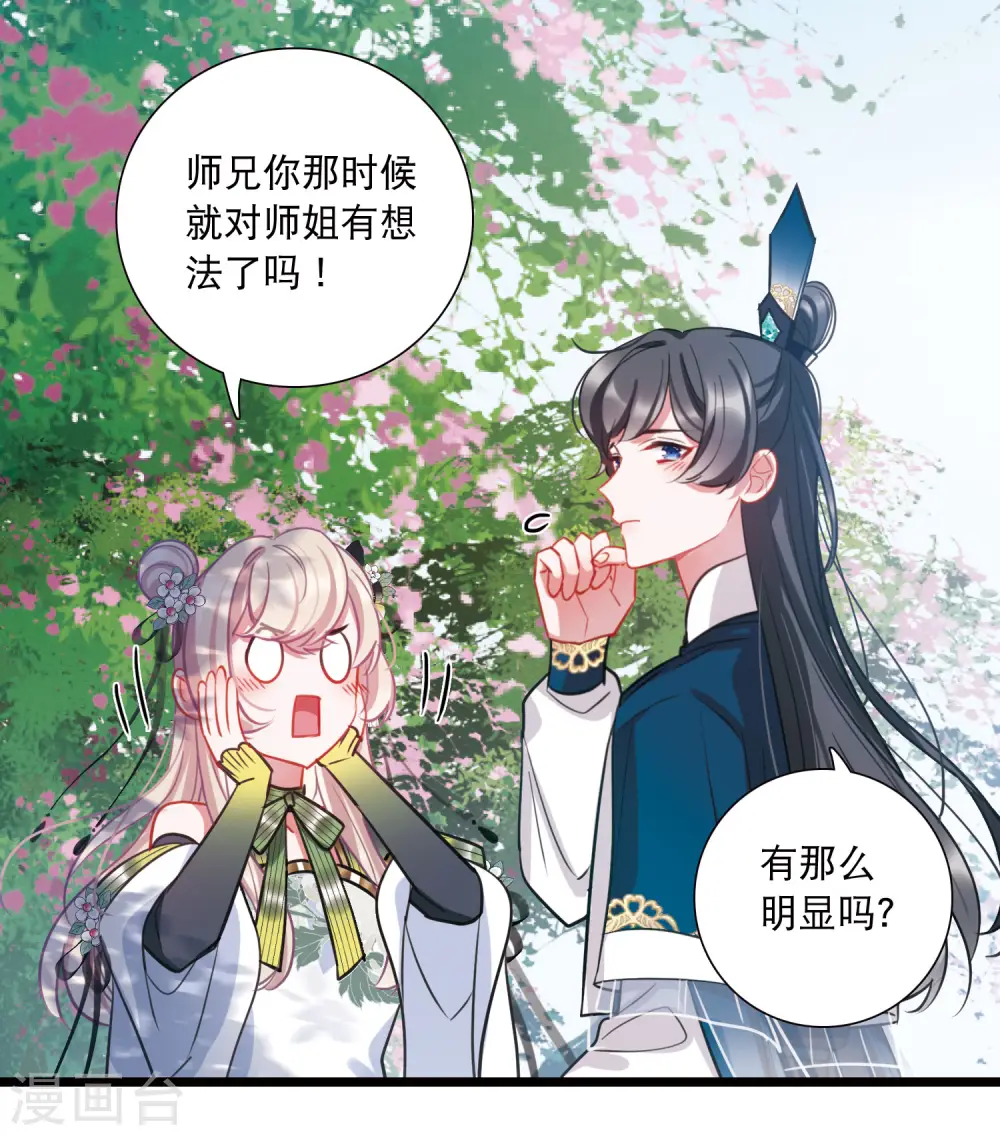 第152话 往事35