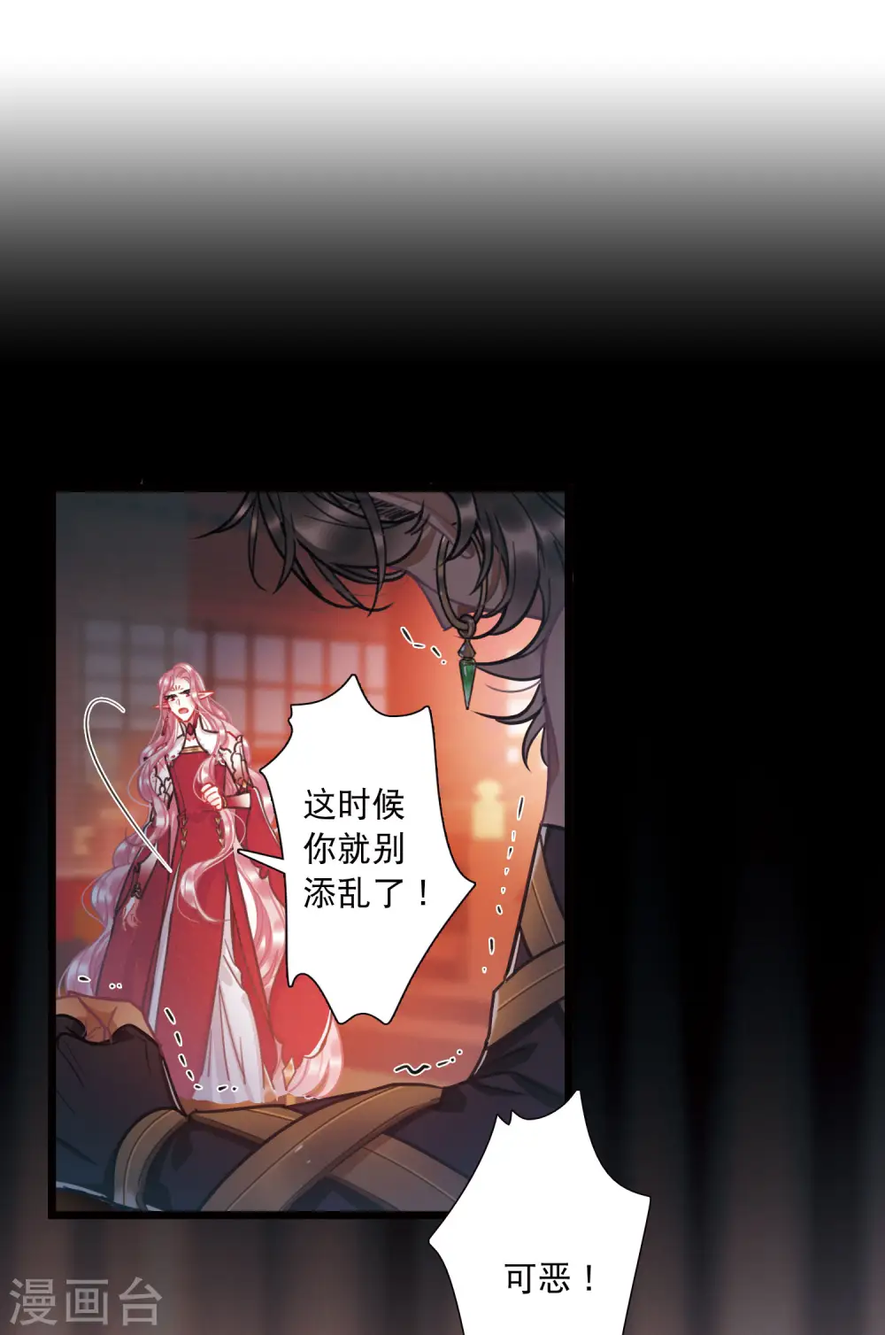 第83话 招魂110